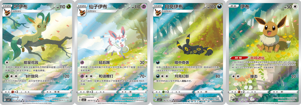 Pokemon TCG: Gemstone Booster Box Volume 2 Simplified Chinese