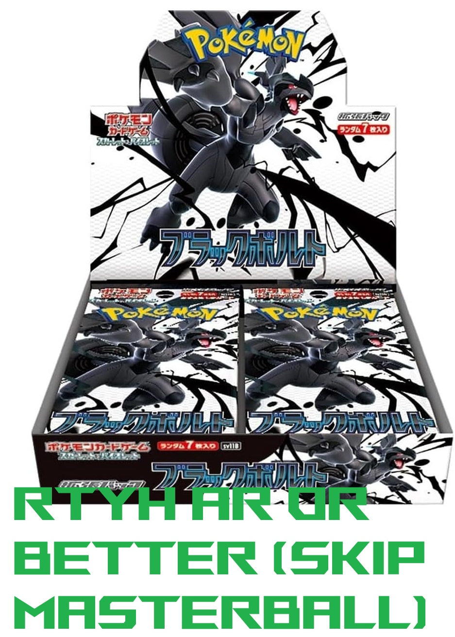 Pokemon [SV11B] Black Bolt Japanese Standard Booster Box