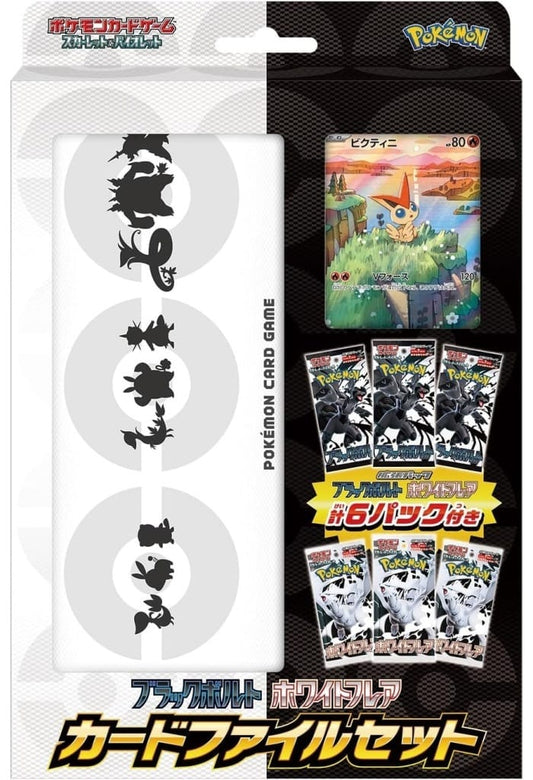 Pokemon Black Bolt & White Flare Card File Set