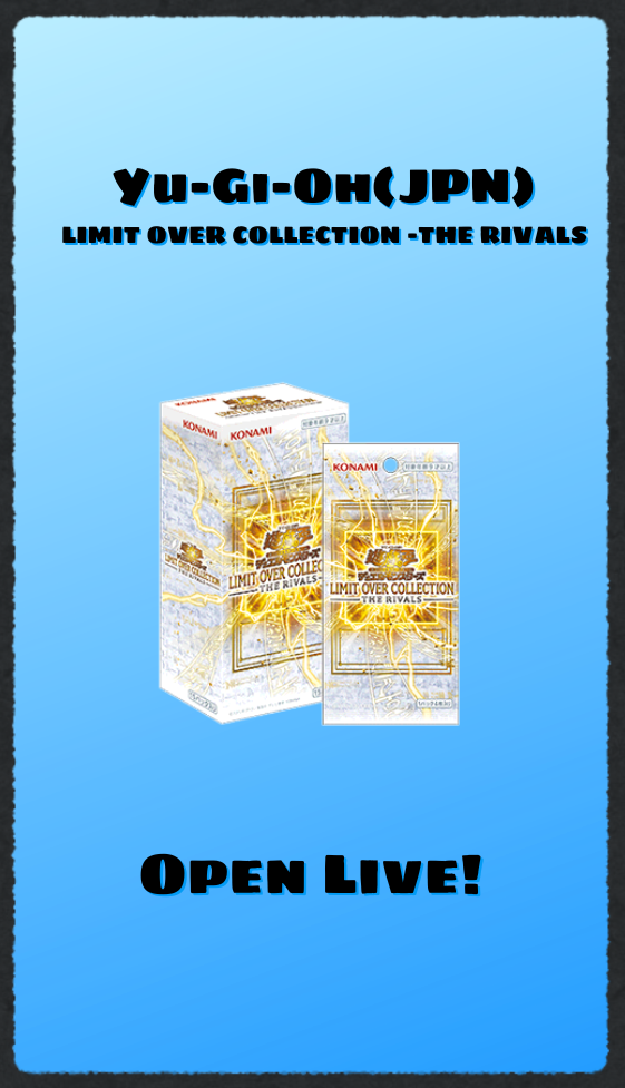 Yu-Gi-Oh LIMIT OVER COLLECTION -THE RIVALS- Booster BOX